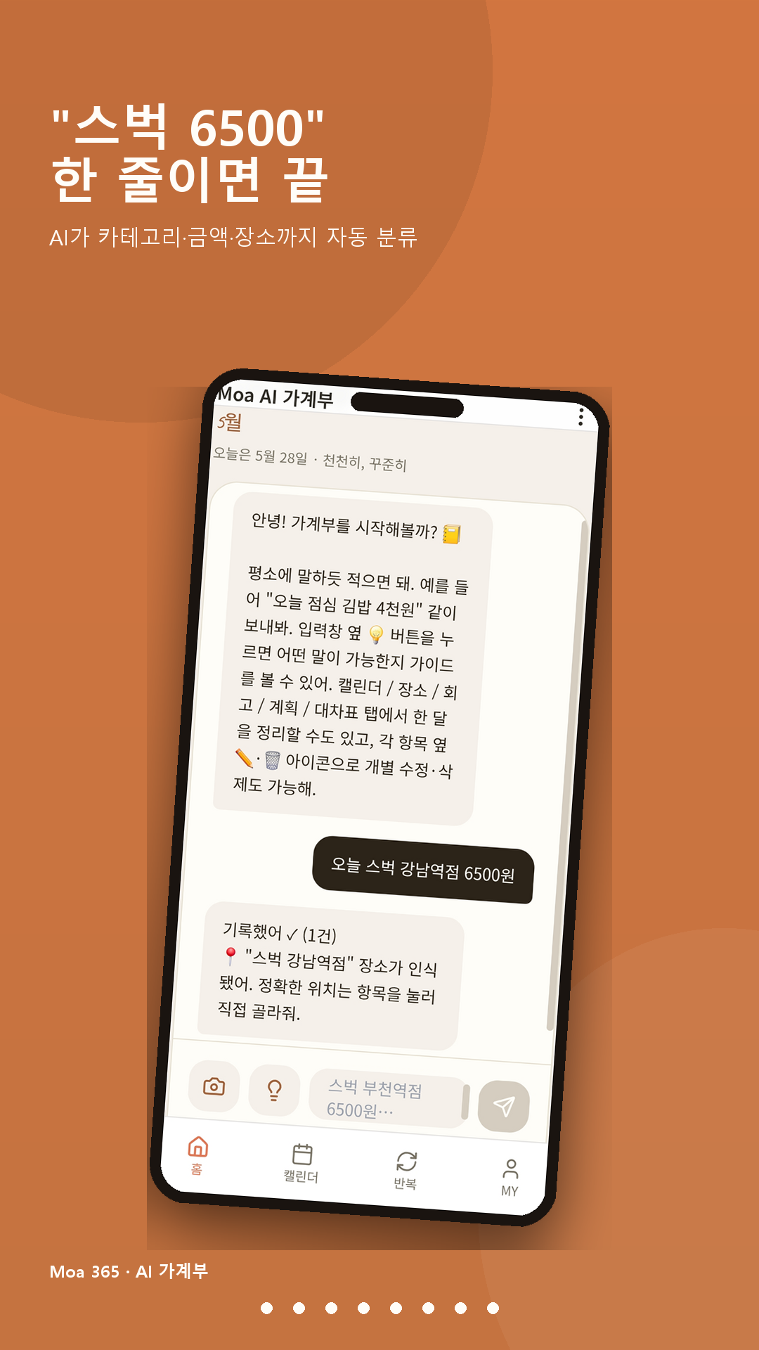 대화형 입력